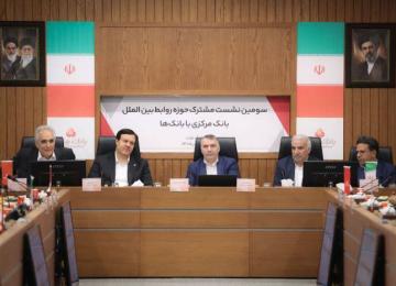 Iran Banking Leaders Push Coordination, Foresight as Global Financial Risks Mount